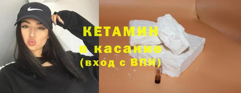 Кетамин ketamine  Ветлуга 