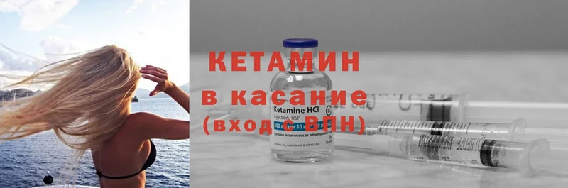 Кетамин ketamine Ветлуга