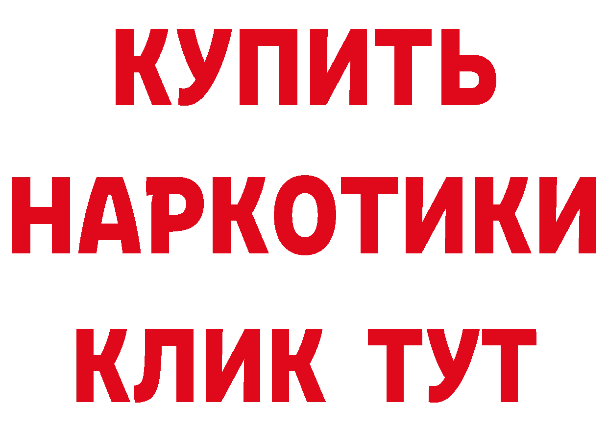 Продажа наркотиков даркнет клад Ветлуга